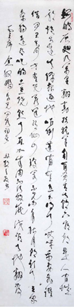 林散之 130*31cm 轴