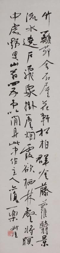   钱瘦铁-行书-140.5x33.5cm 